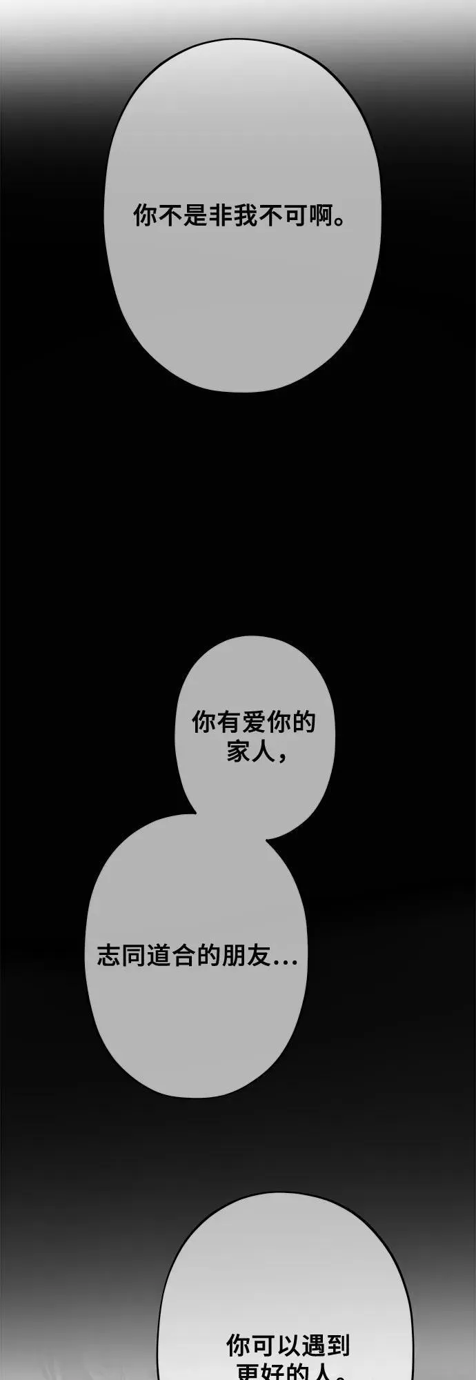 第96话 第90页