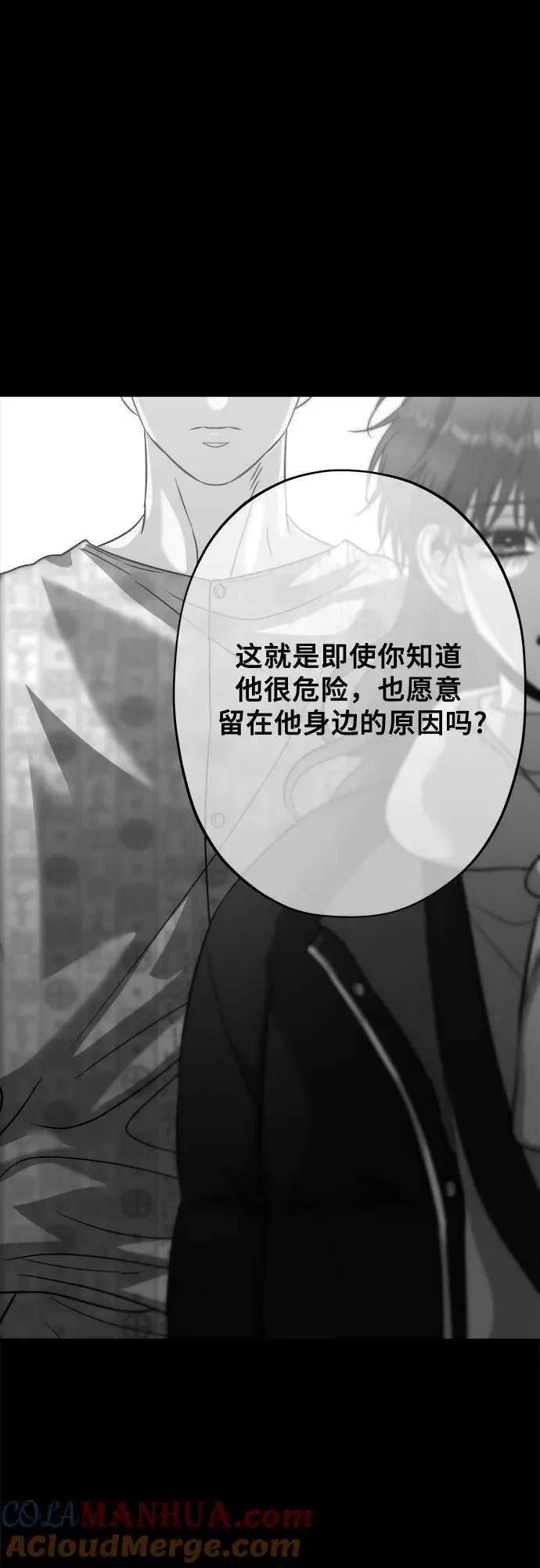 第96话 第93页