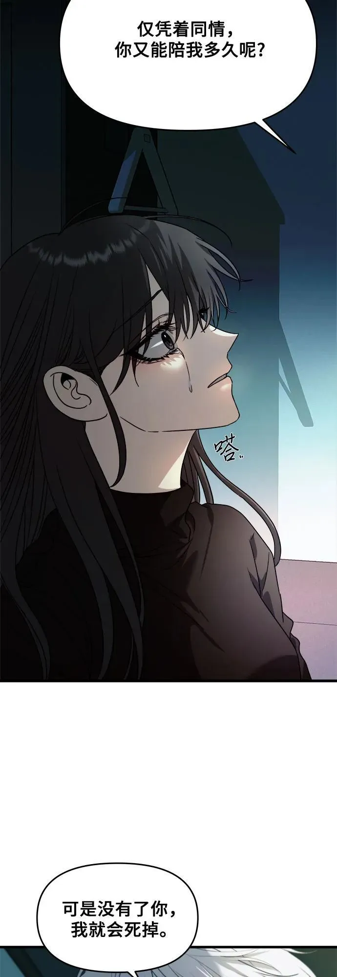 第96话 第96页