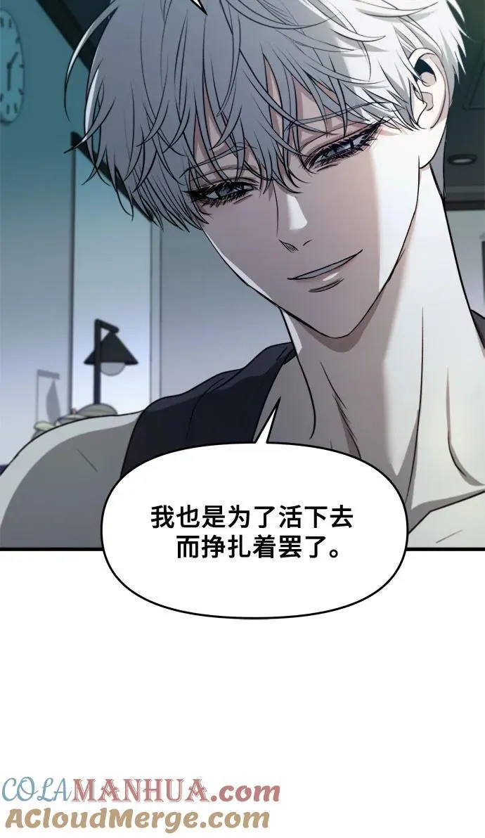 第96话 第97页