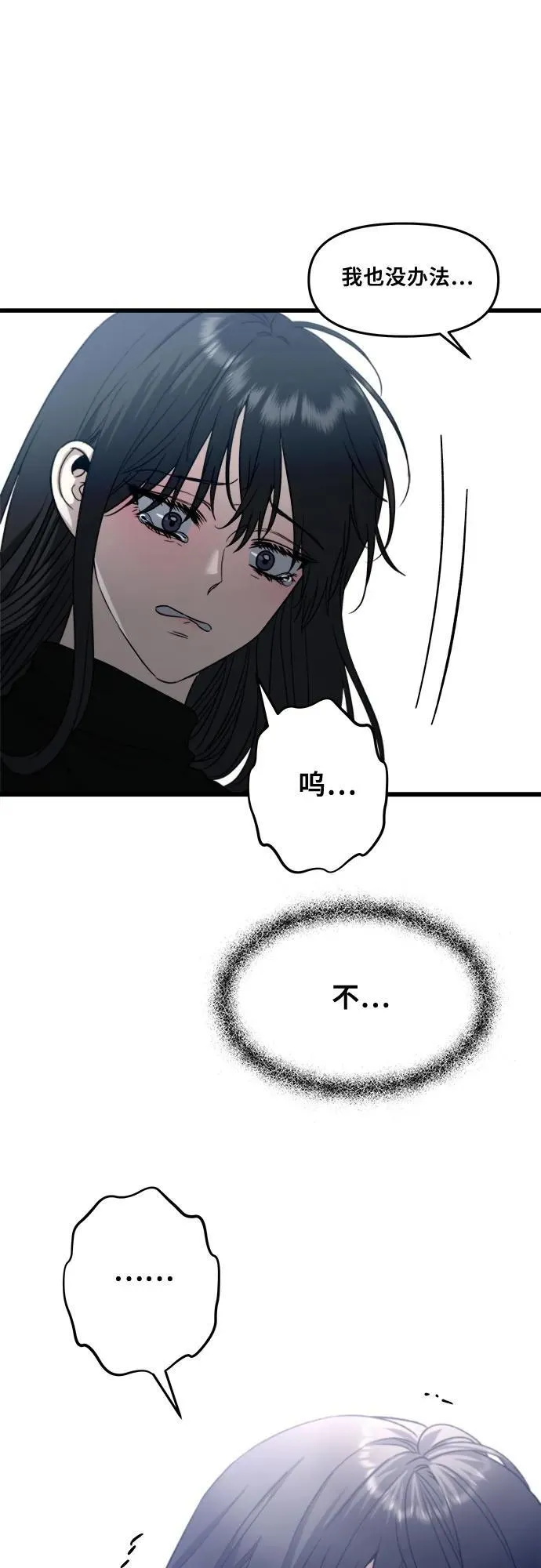 第96话 第98页