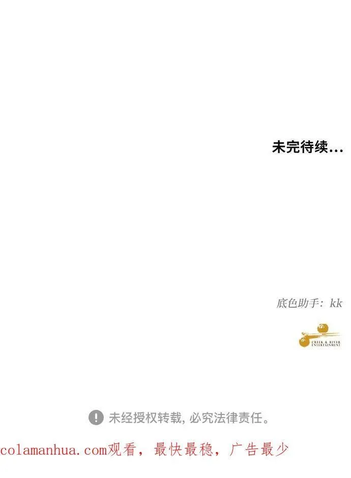 第96话 第103页