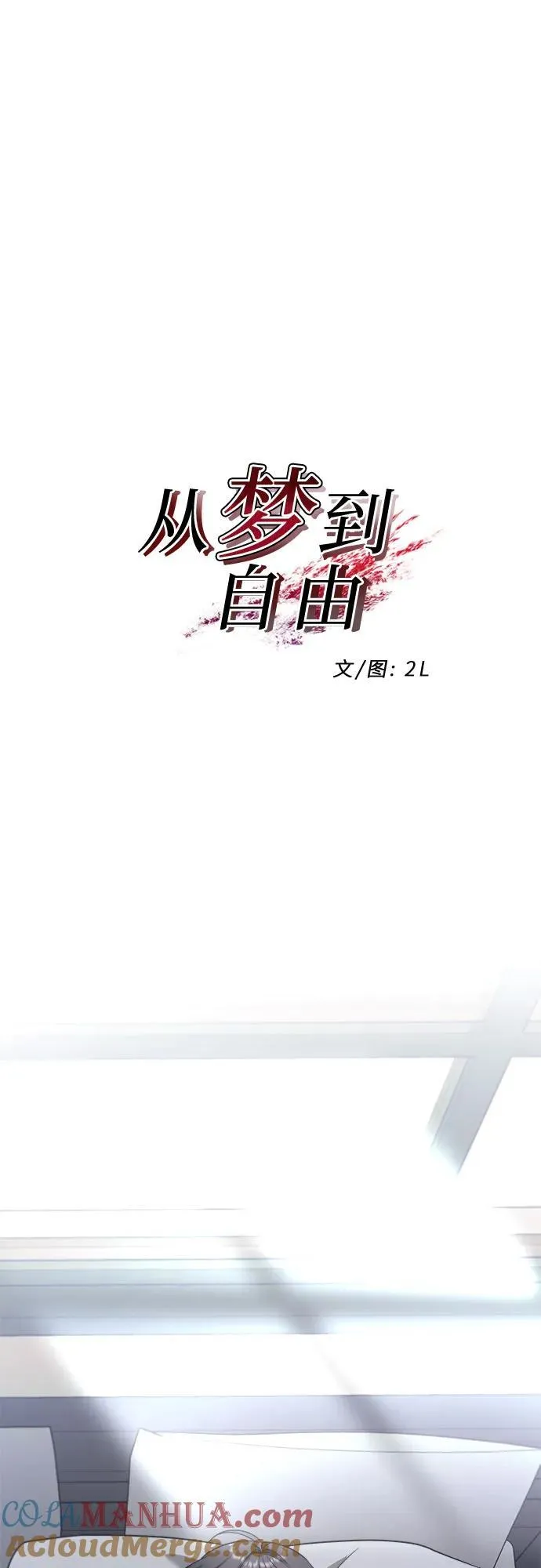 第97话 第7页