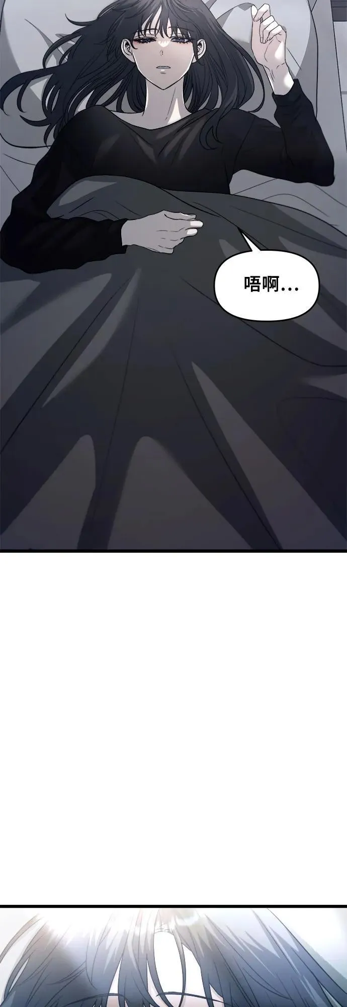 第97话 第8页