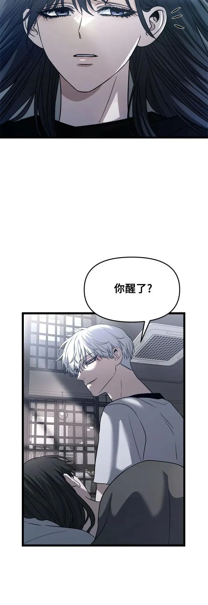 第97话 第9页
