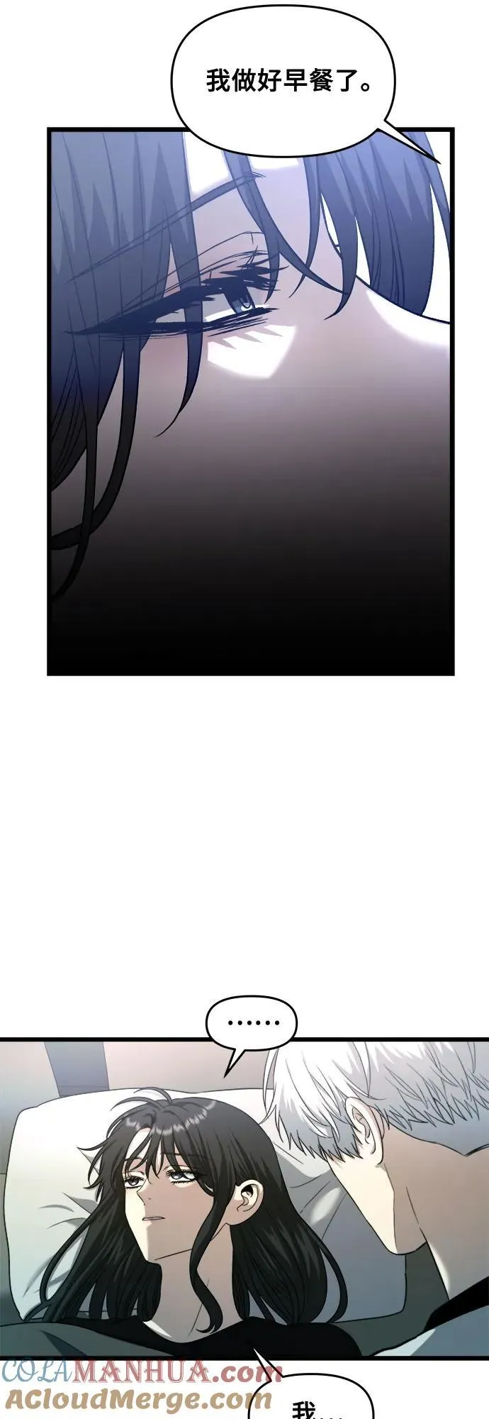 第97话 第10页