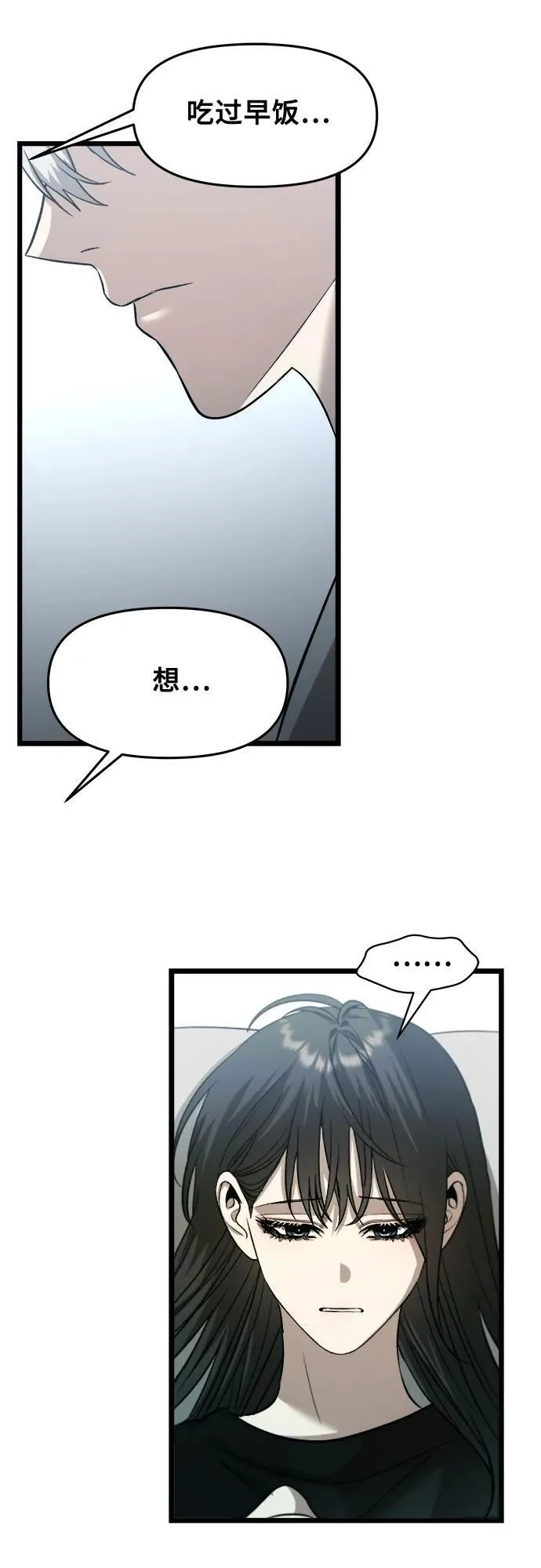 第97话 第12页