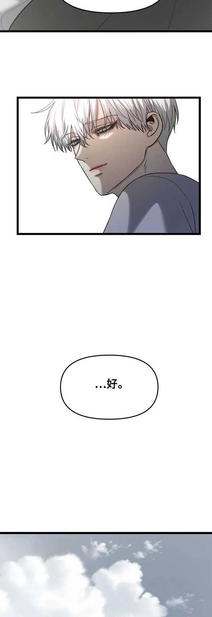 第97话 第14页