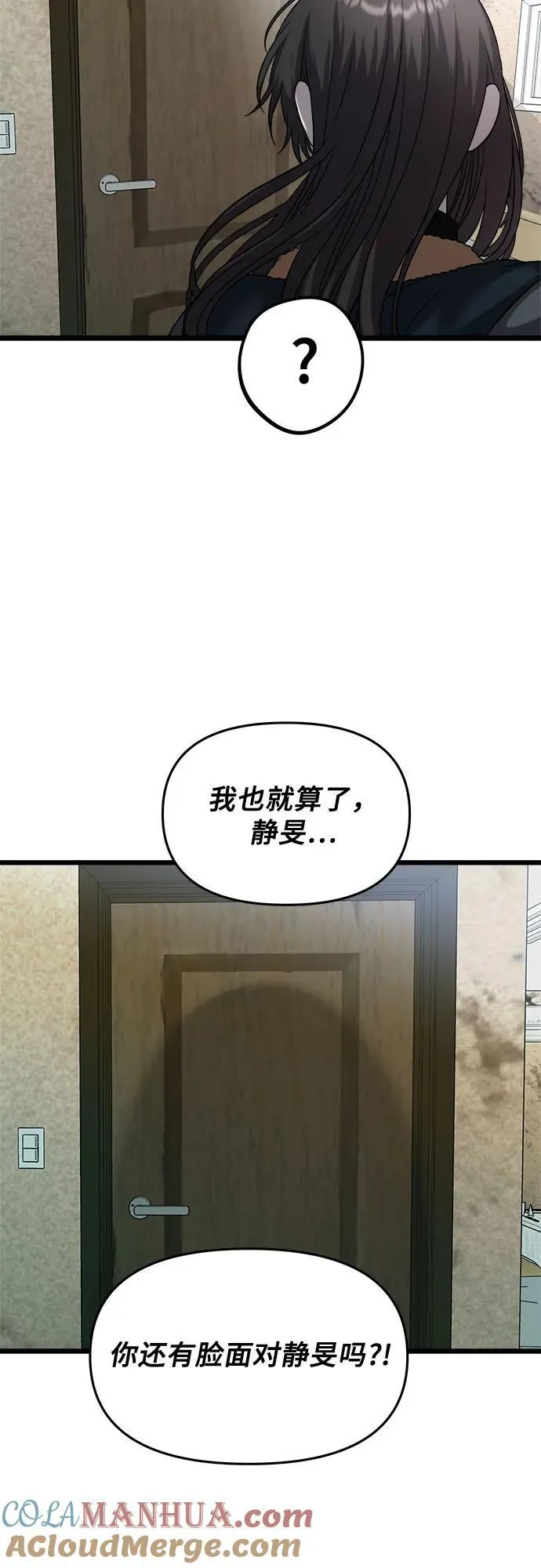 第97话 第19页