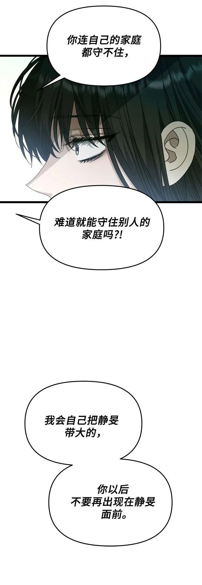 第97话 第20页