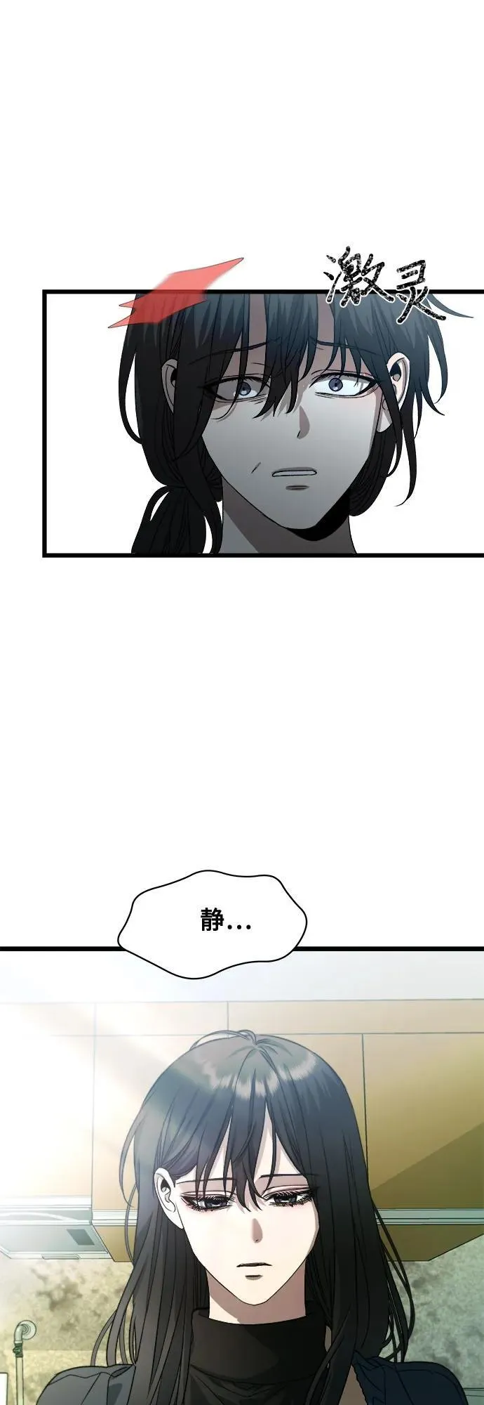 第97话 第23页