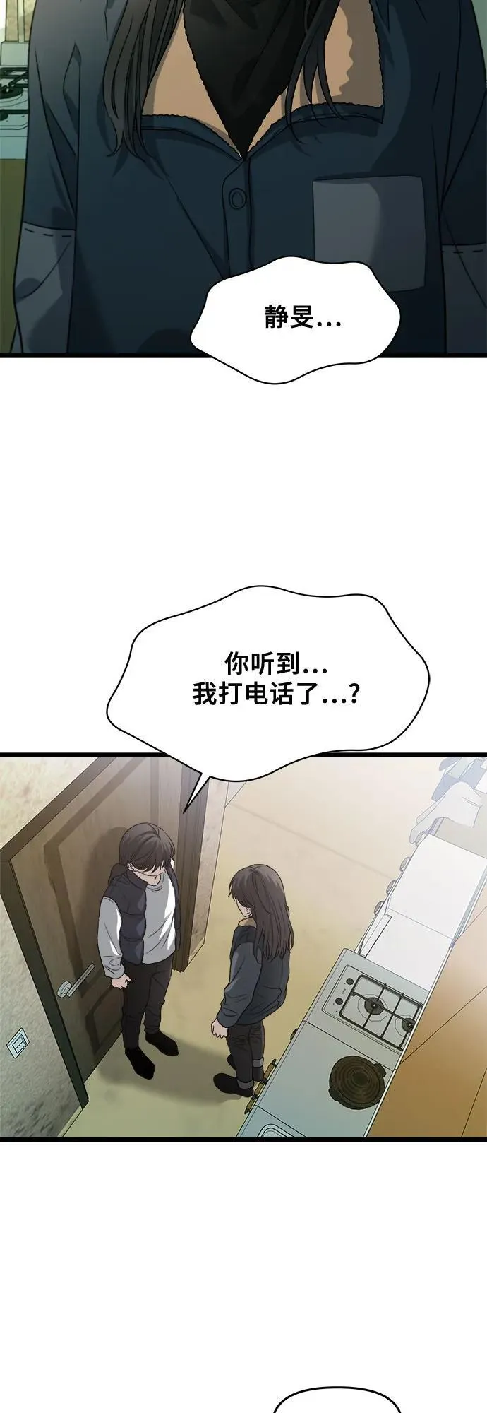 第97话 第24页