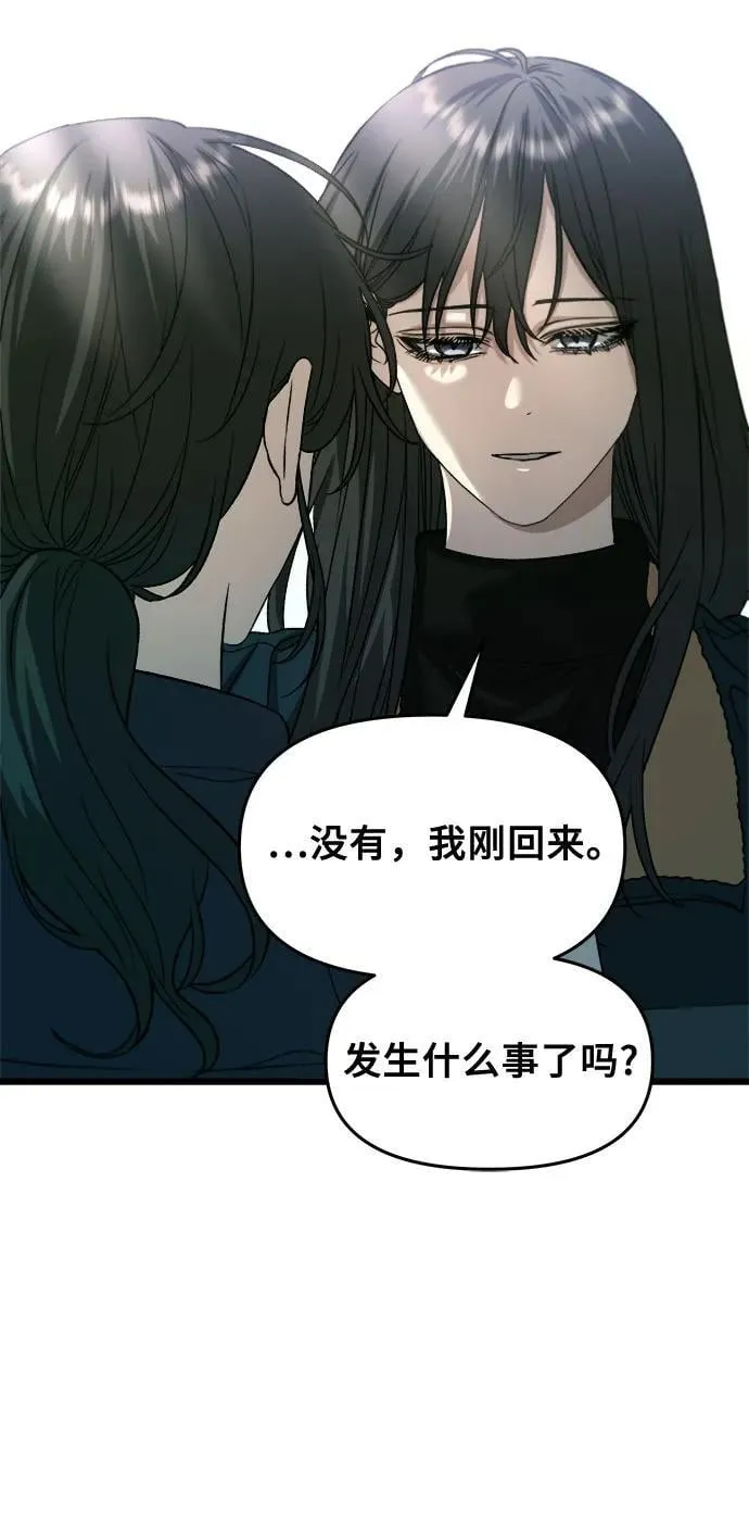 第97话 第26页