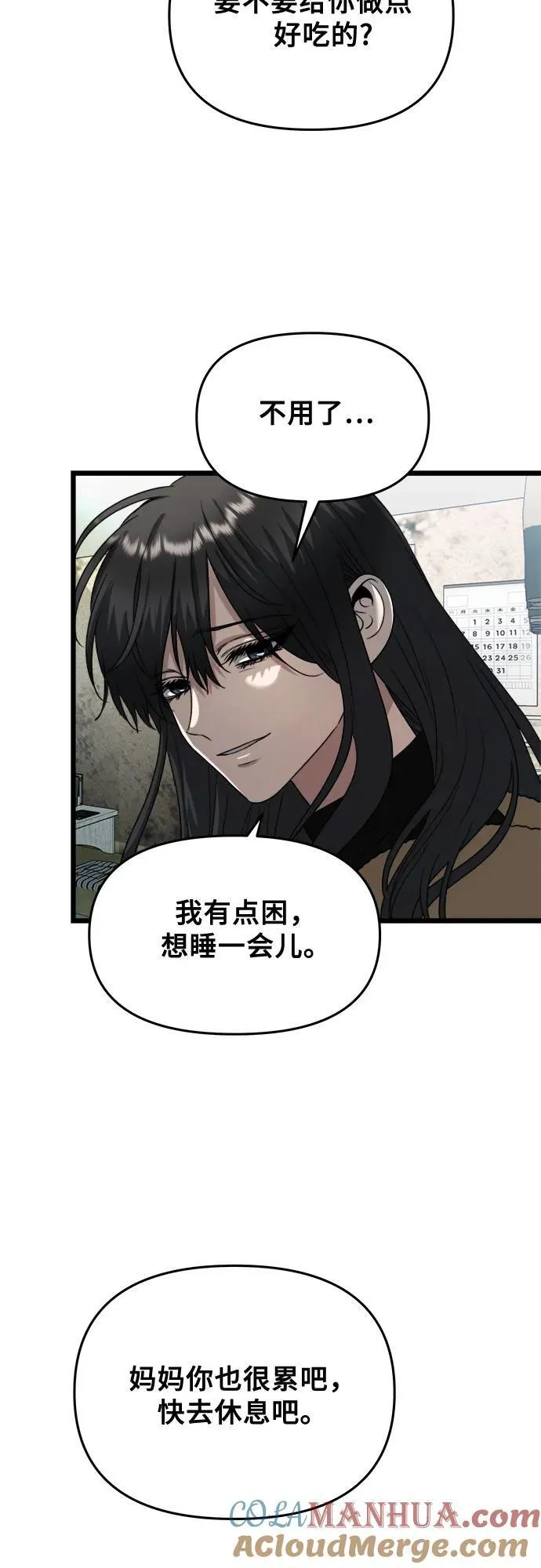 第97话 第28页