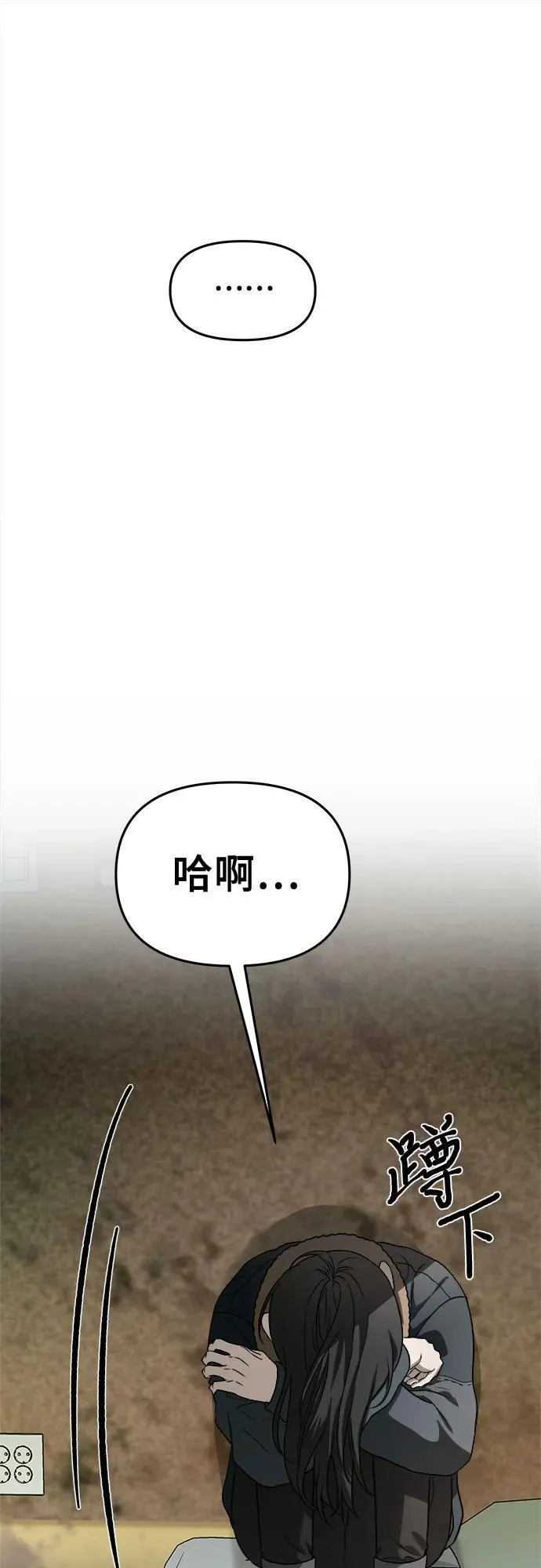 第97话 第32页