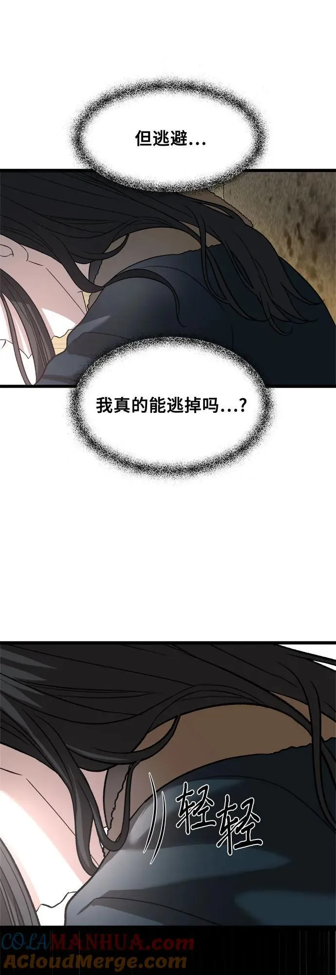 第97话 第34页