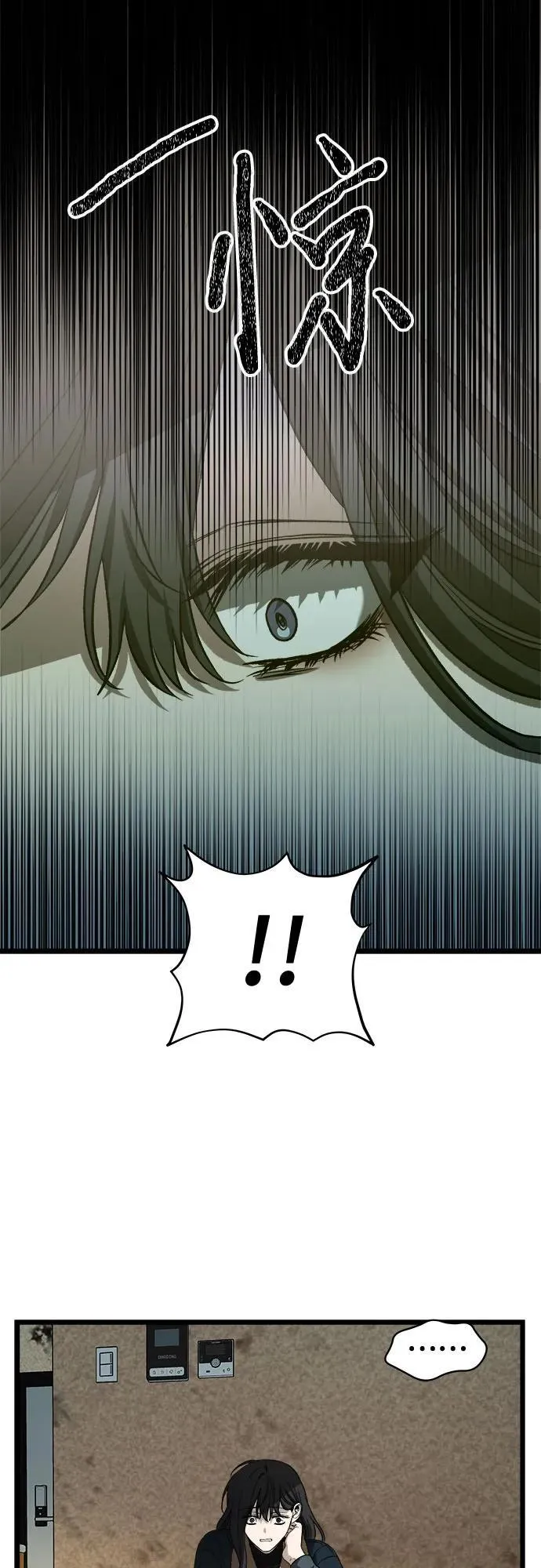 第97话 第35页