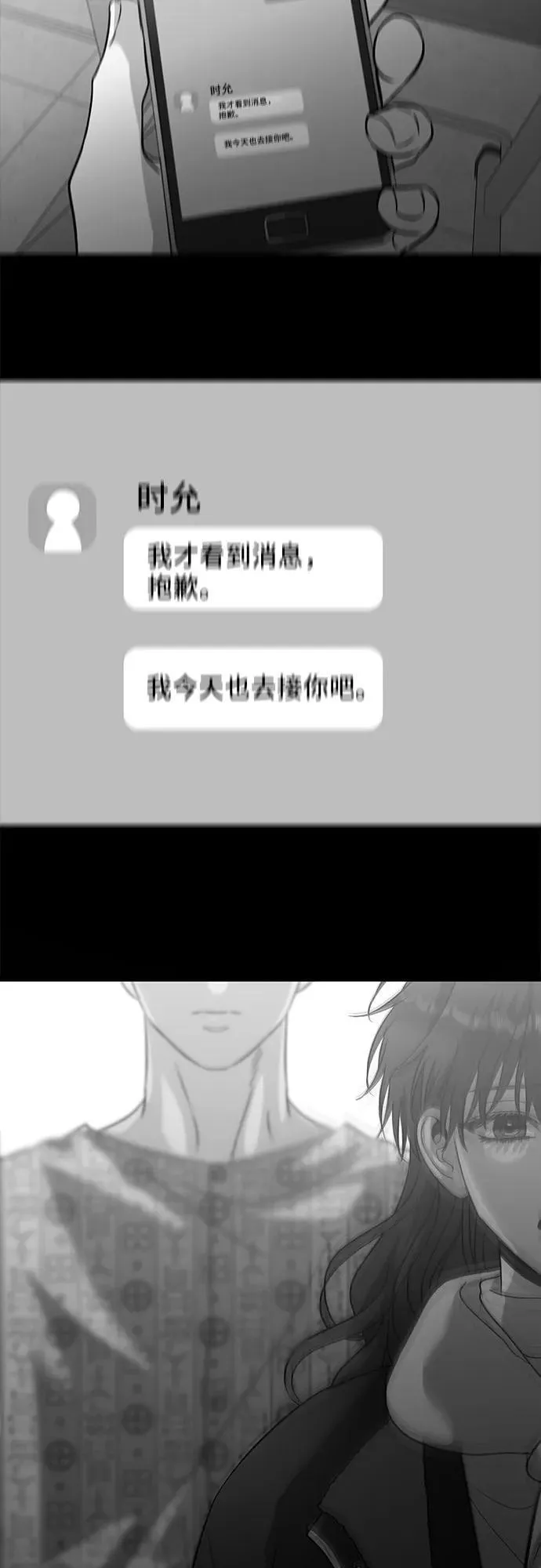 第97话 第53页