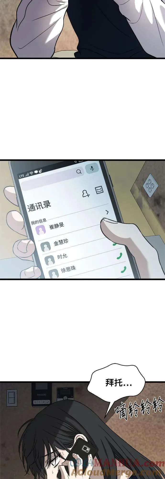 第97话 第55页