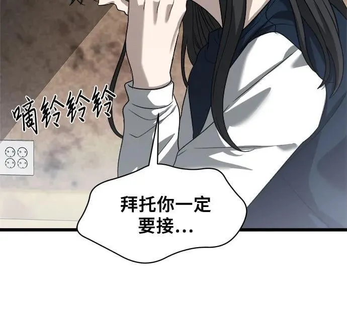 第97话 第56页
