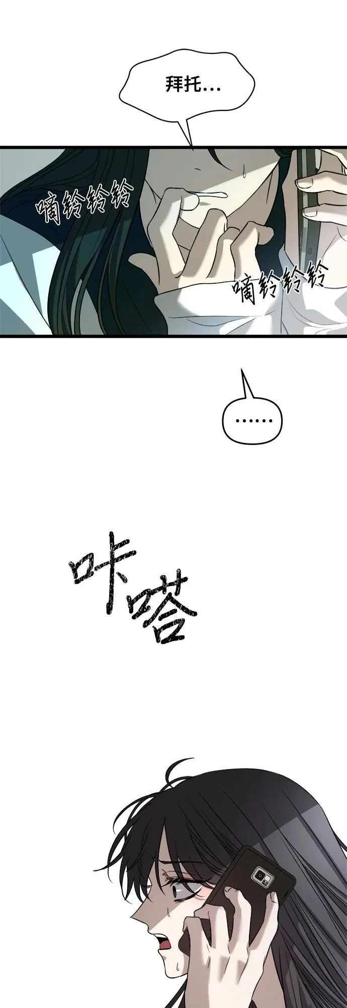 第97话 第57页