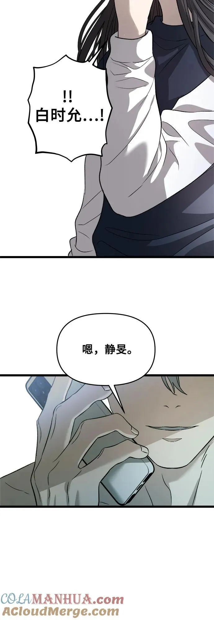 第97话 第58页