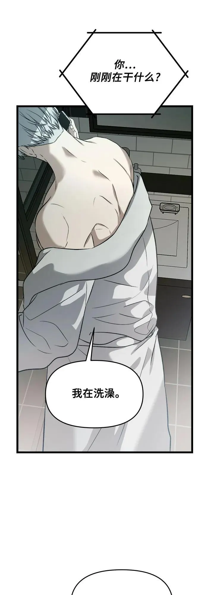 第97话 第59页
