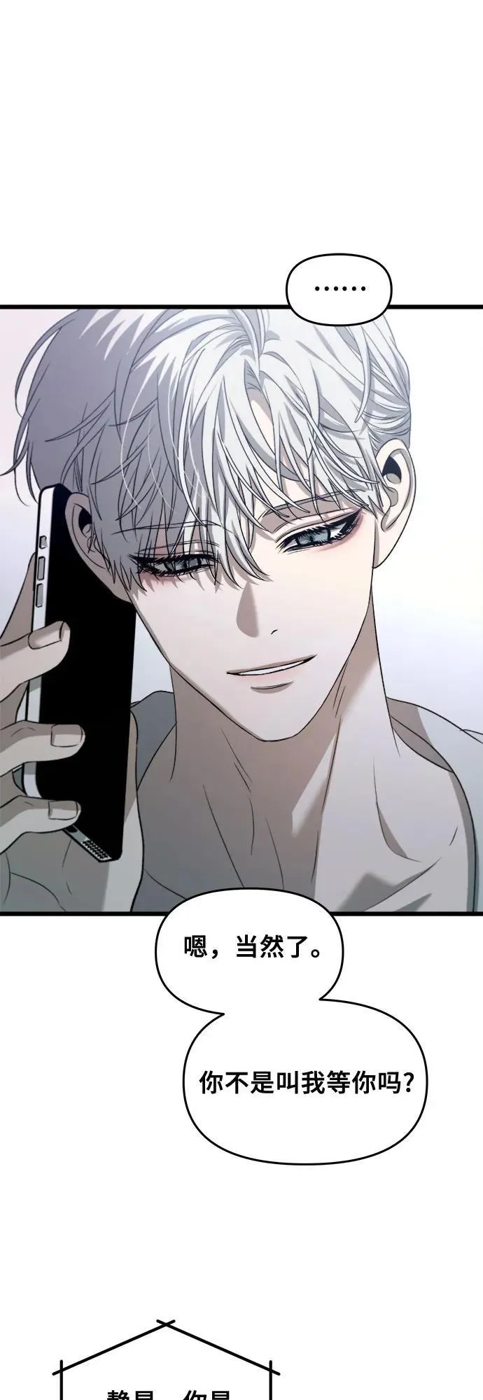 第97话 第62页