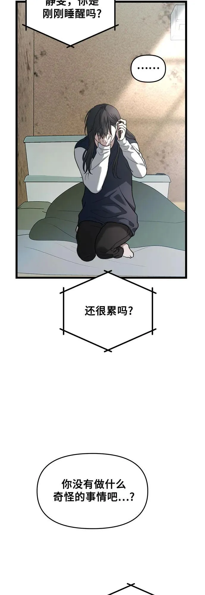 第97话 第63页