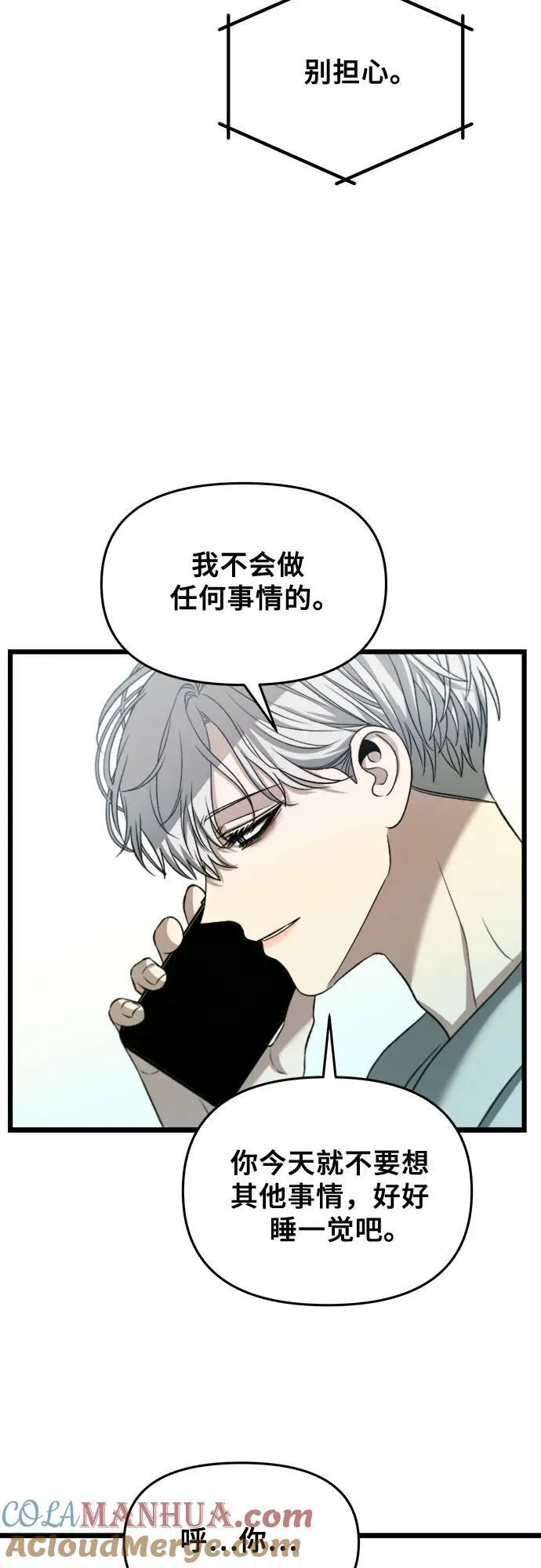 第97话 第64页