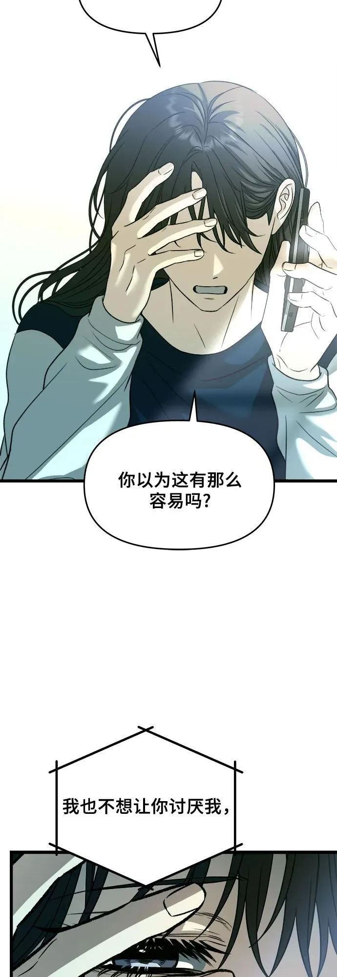 第97话 第65页