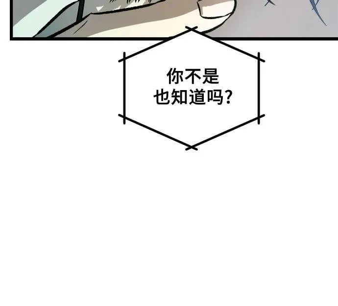 第97话 第66页