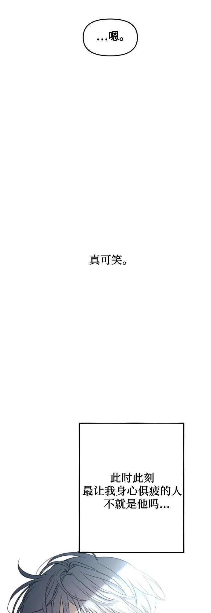 第97话 第68页