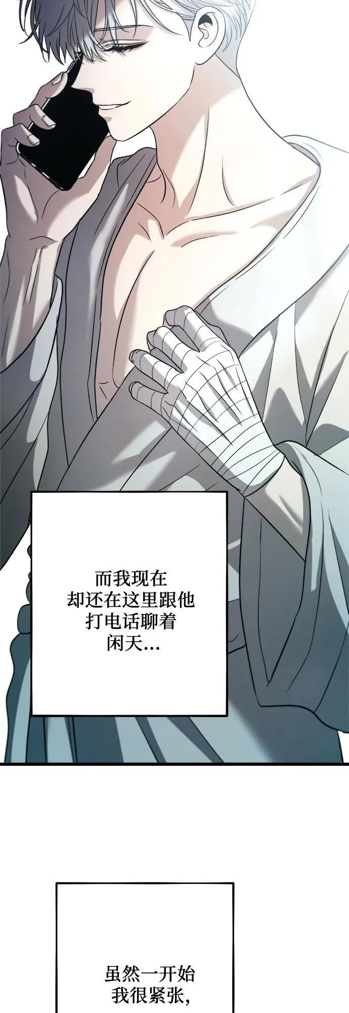 第97话 第69页
