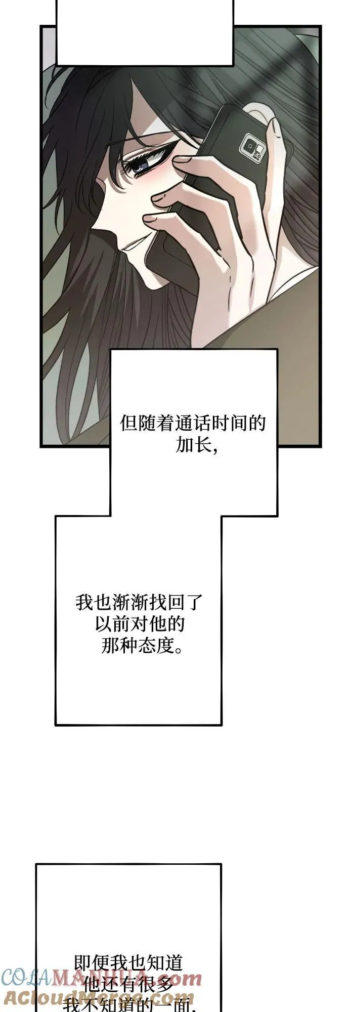 第97话 第70页