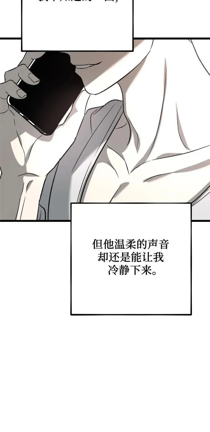 第97话 第71页