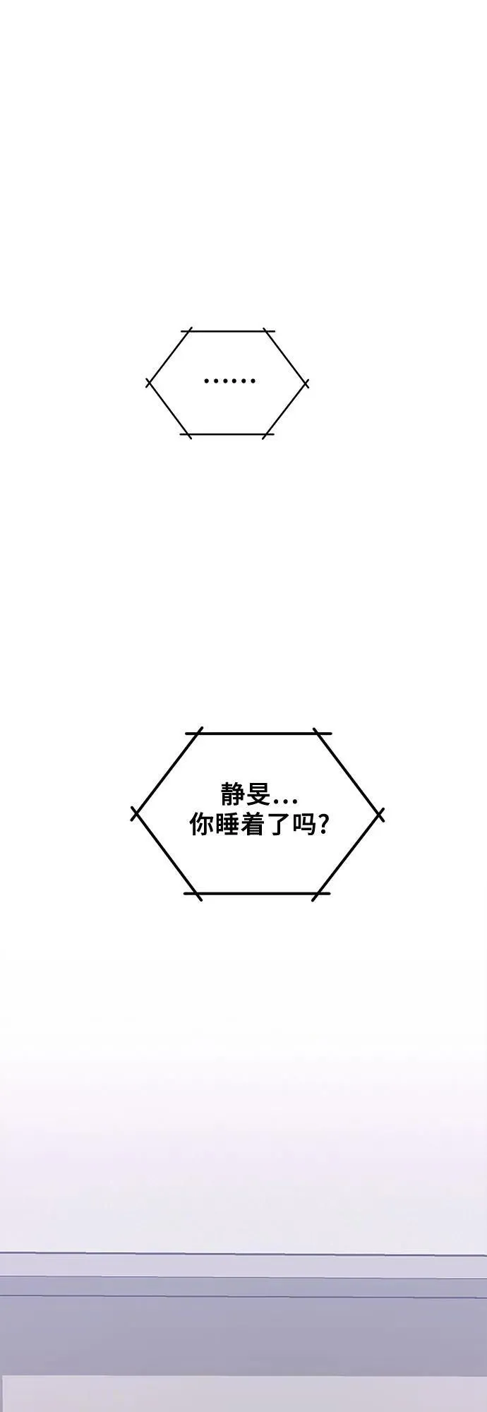 第97话 第74页