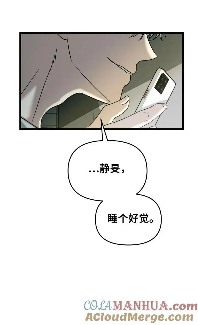 第97话 第76页