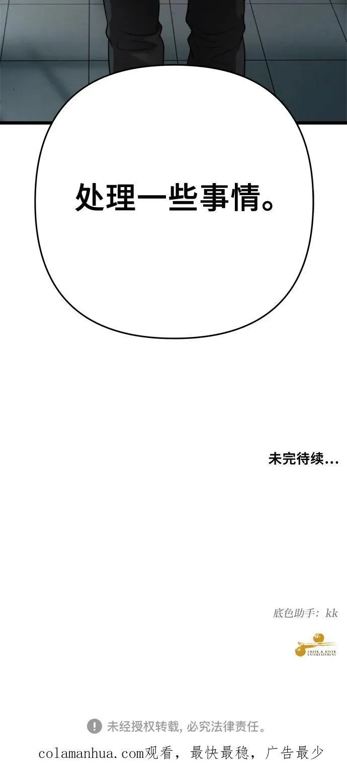 第97话 第78页
