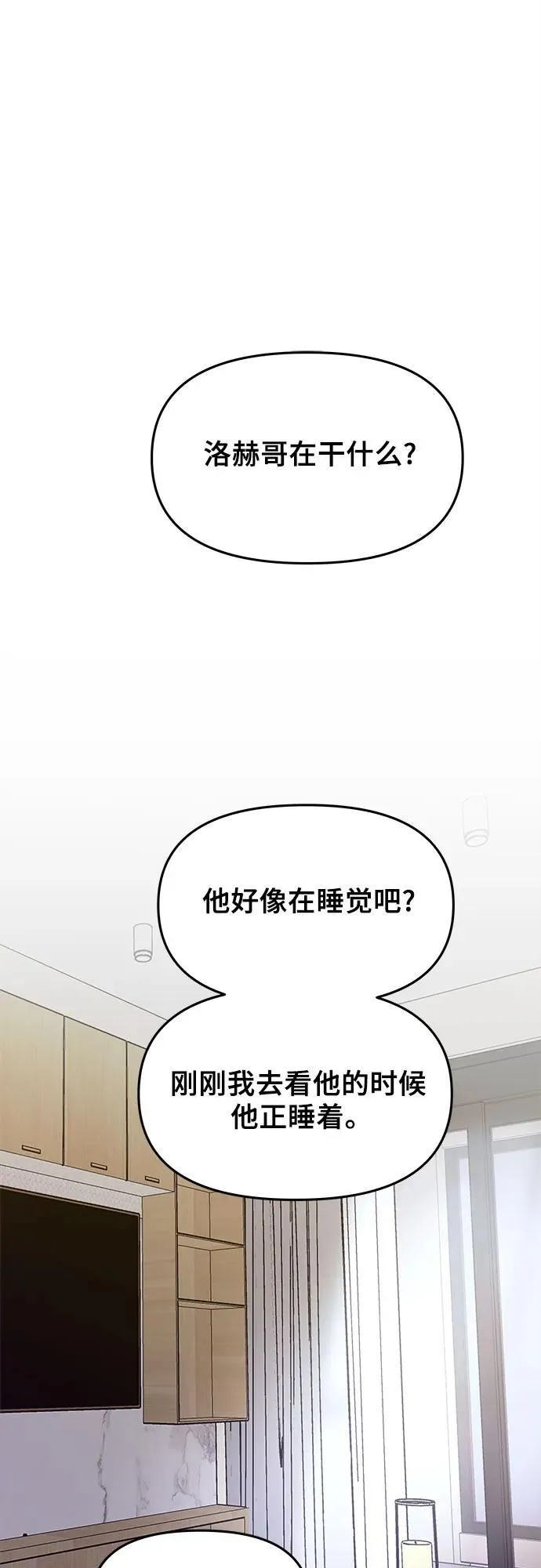 第98话 第2页