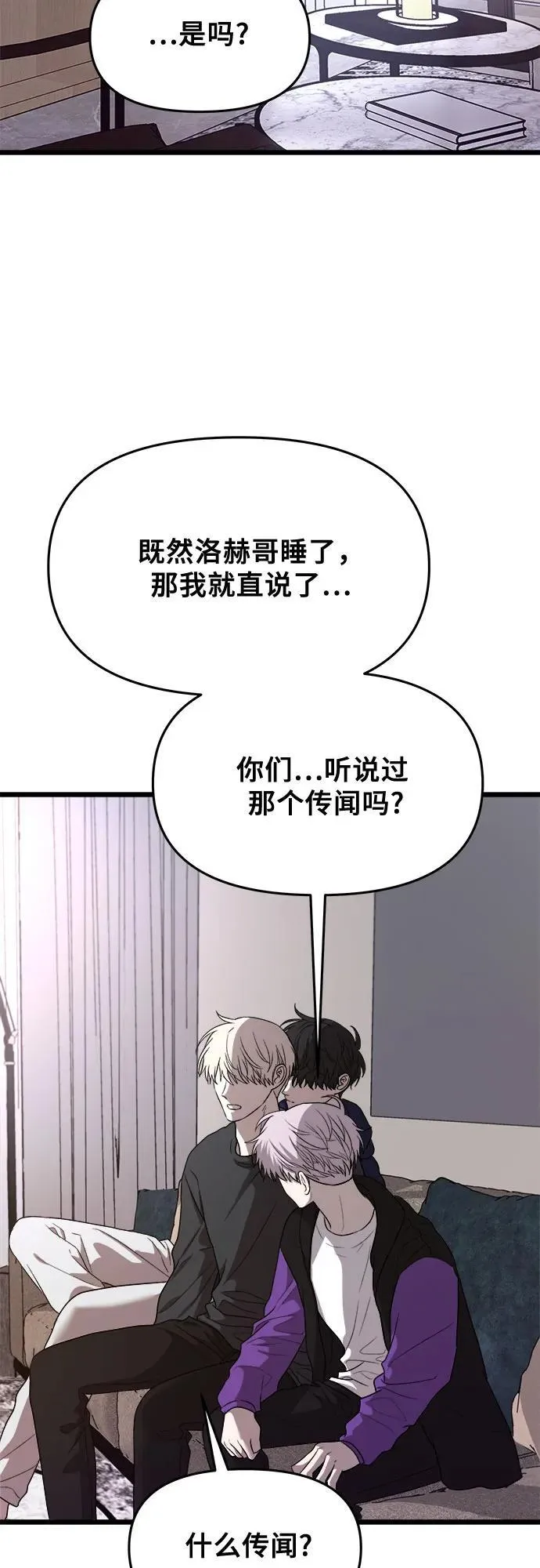 第98话 第3页