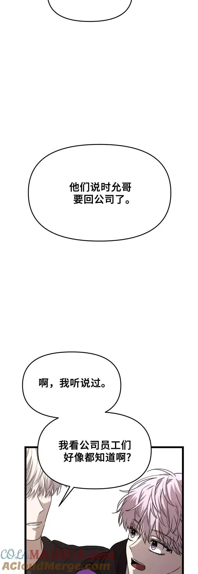第98话 第4页