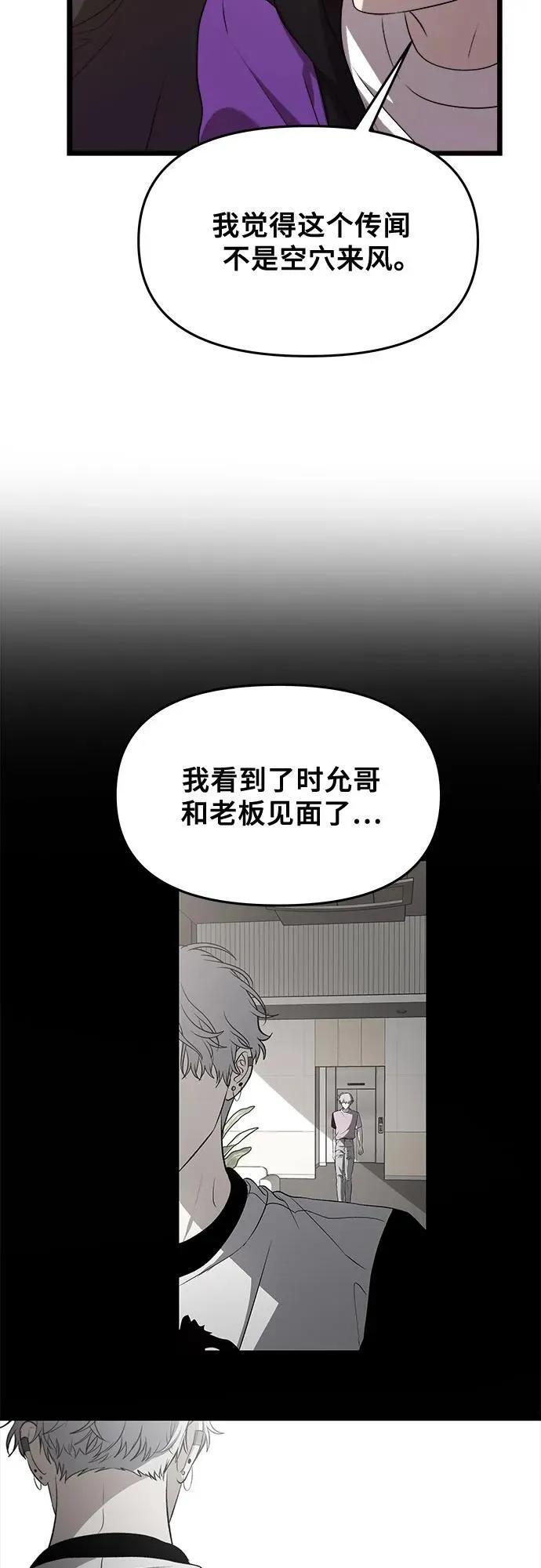 第98话 第5页