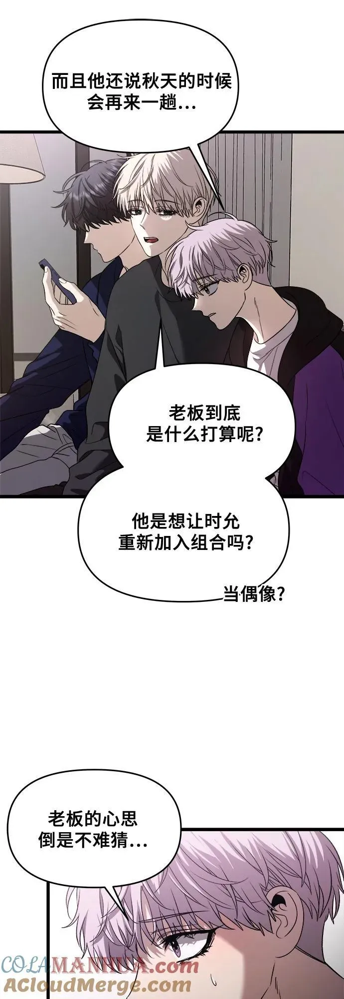 第98话 第7页