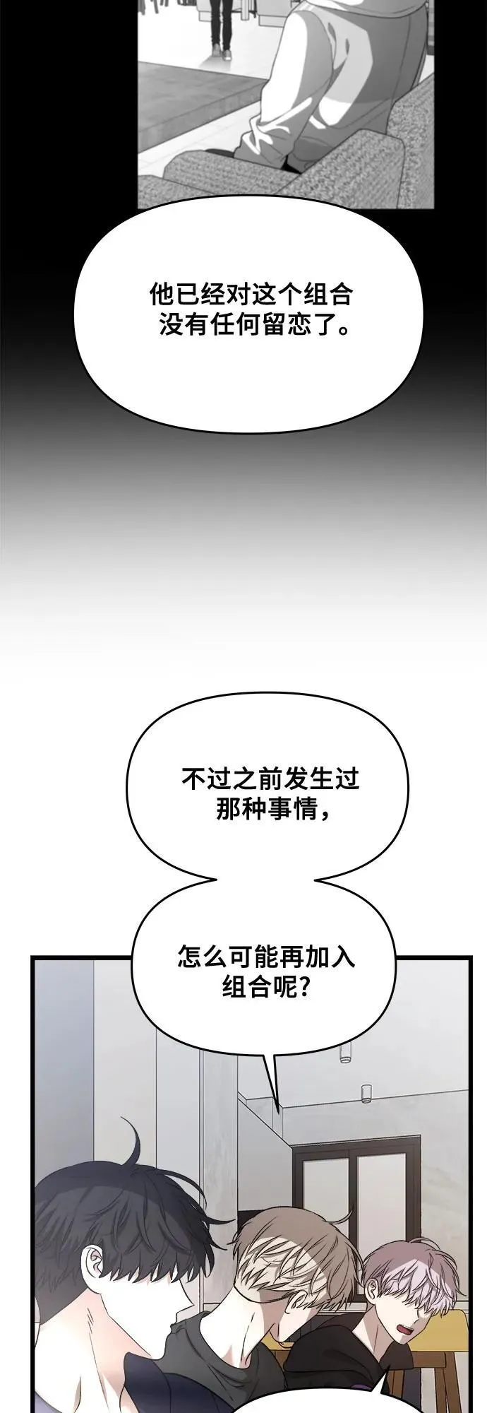 第98话 第9页