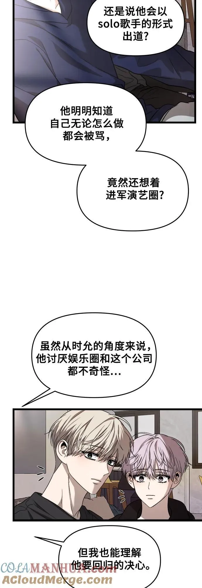 第98话 第10页