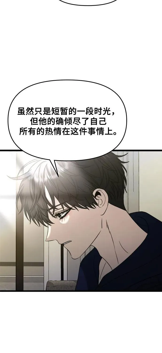 第98话 第11页