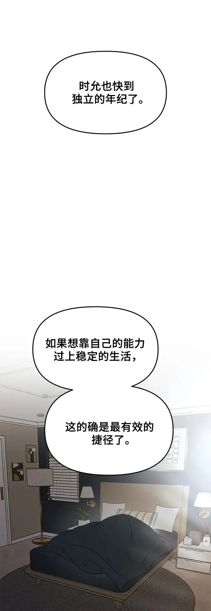 第98话 第12页