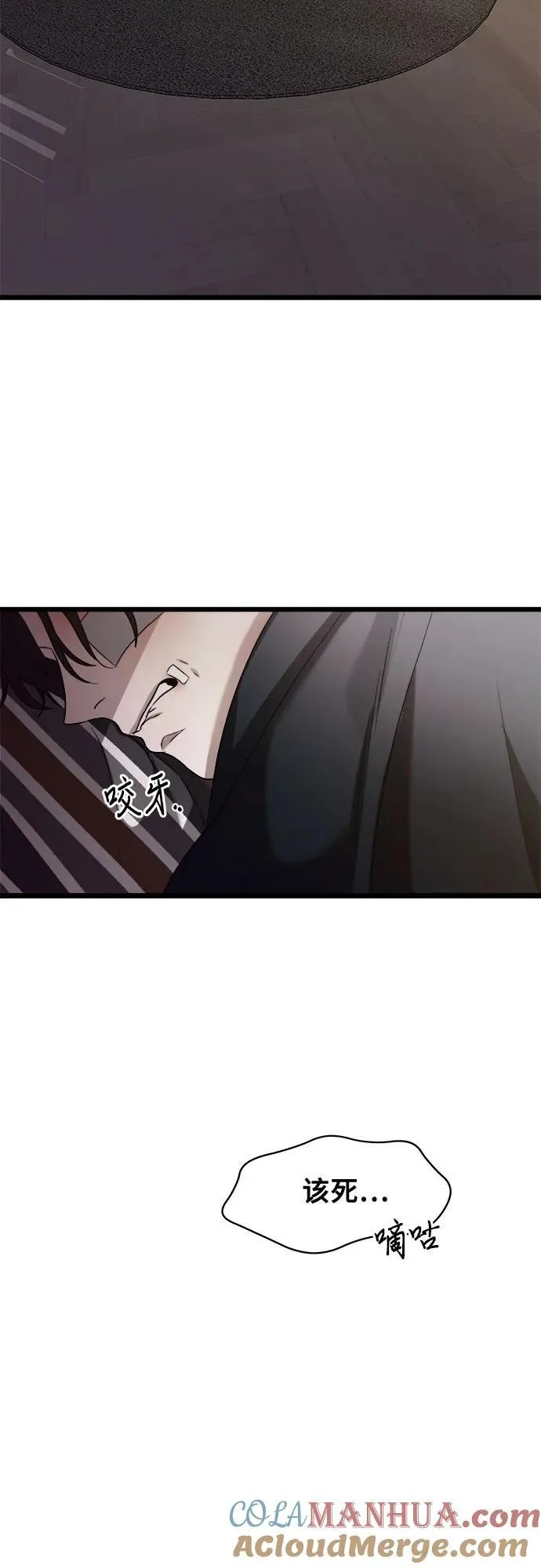 第98话 第13页
