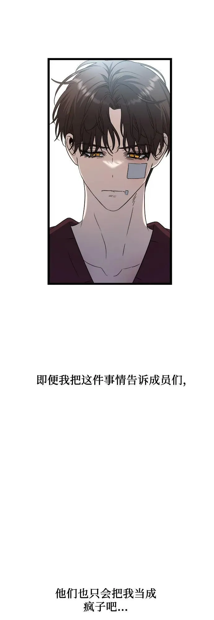第98话 第17页